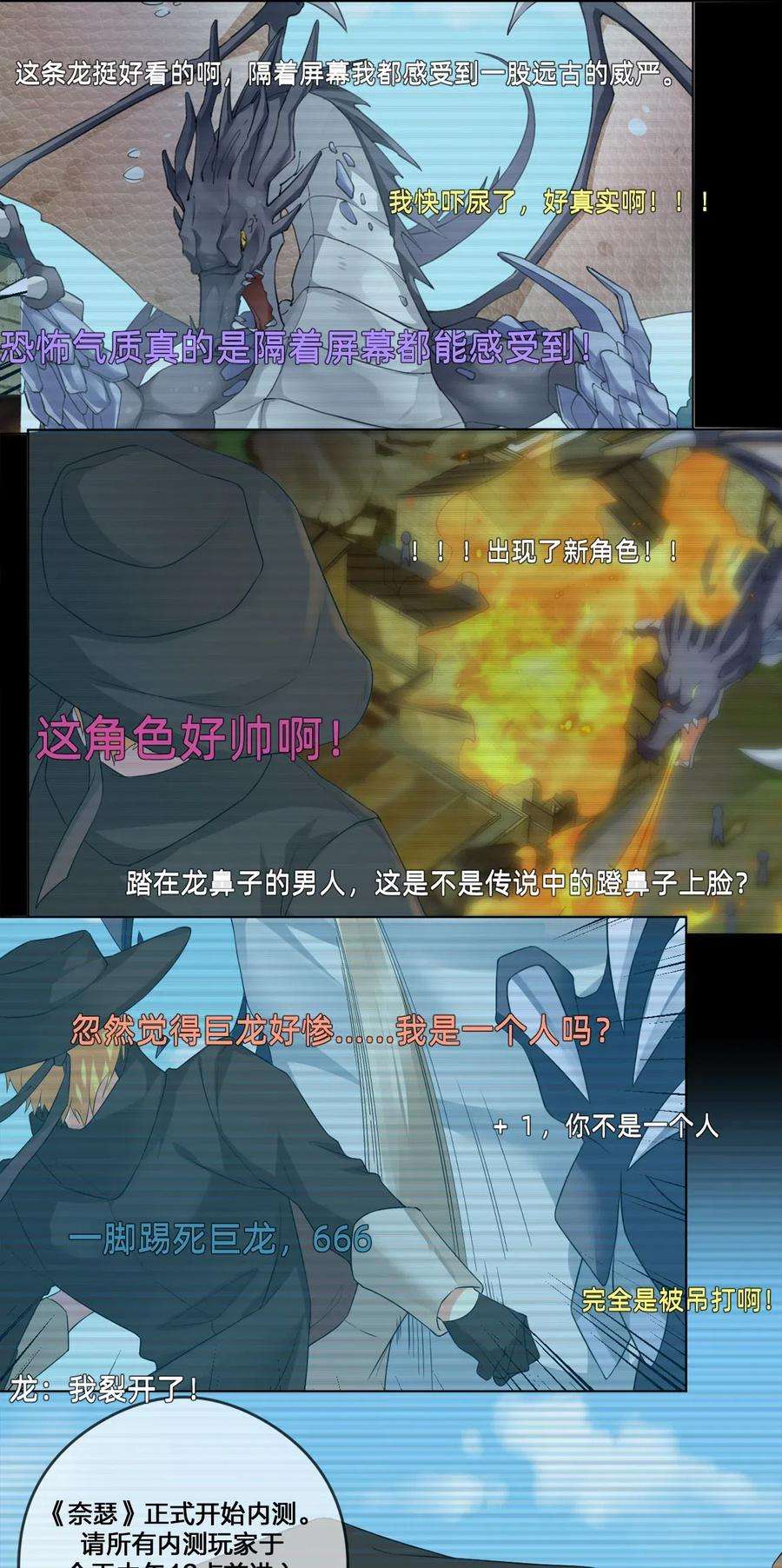 新手村村长07 内测开始