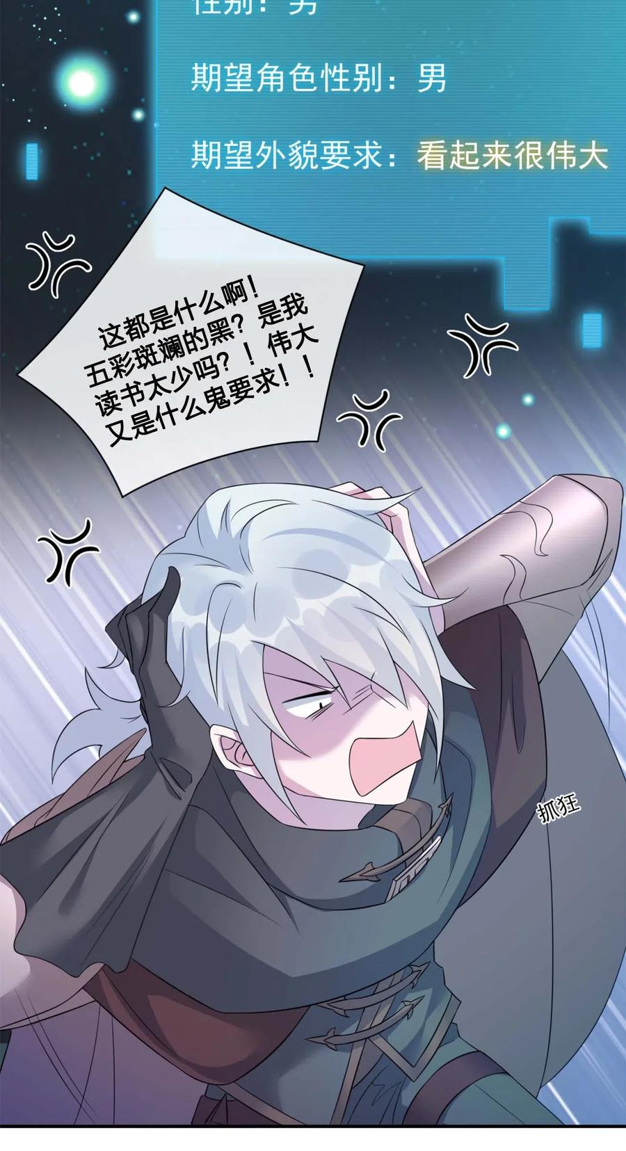 新手村村长07 内测开始