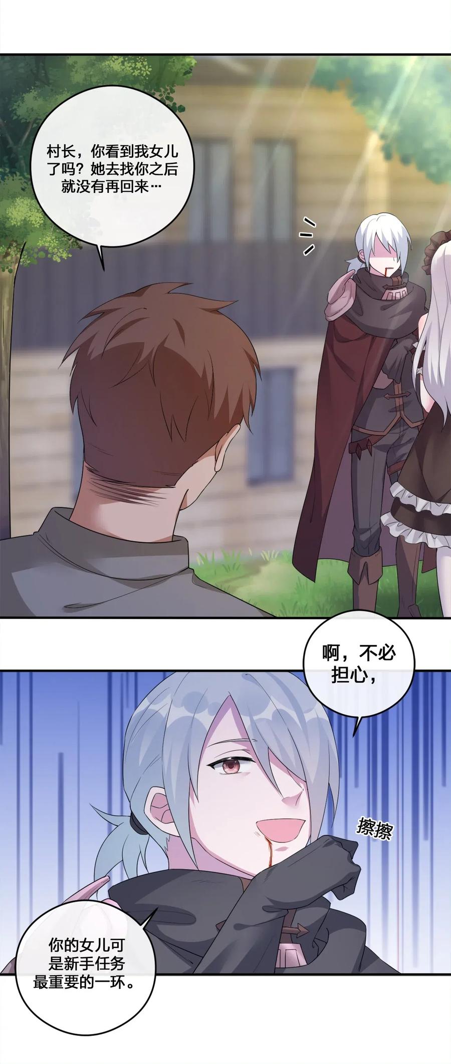 新手村村长07 内测开始