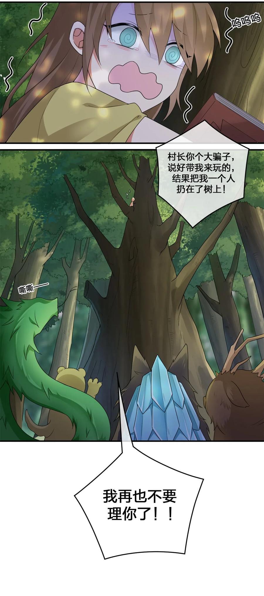 新手村村长07 内测开始