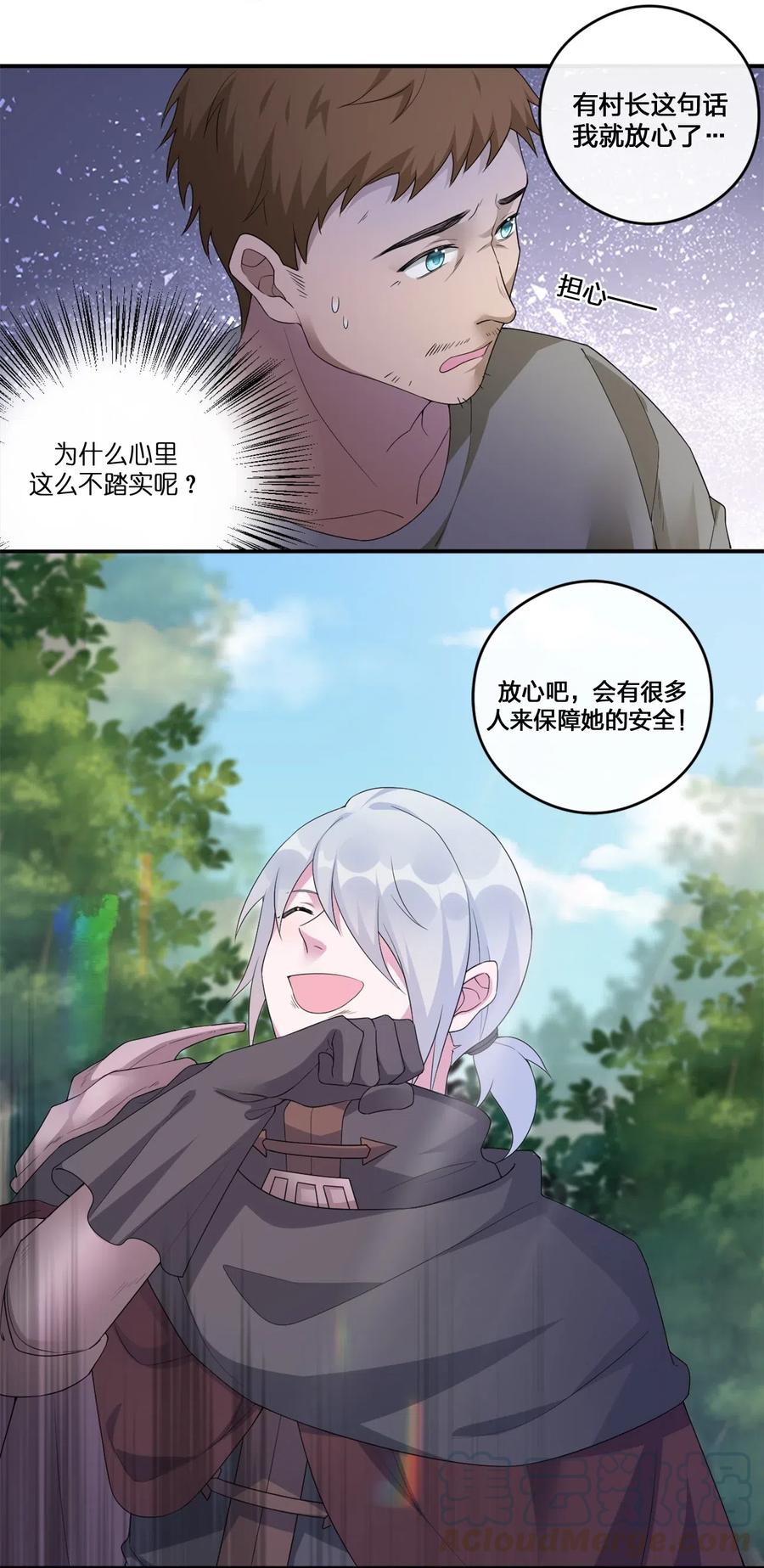 新手村村长07 内测开始