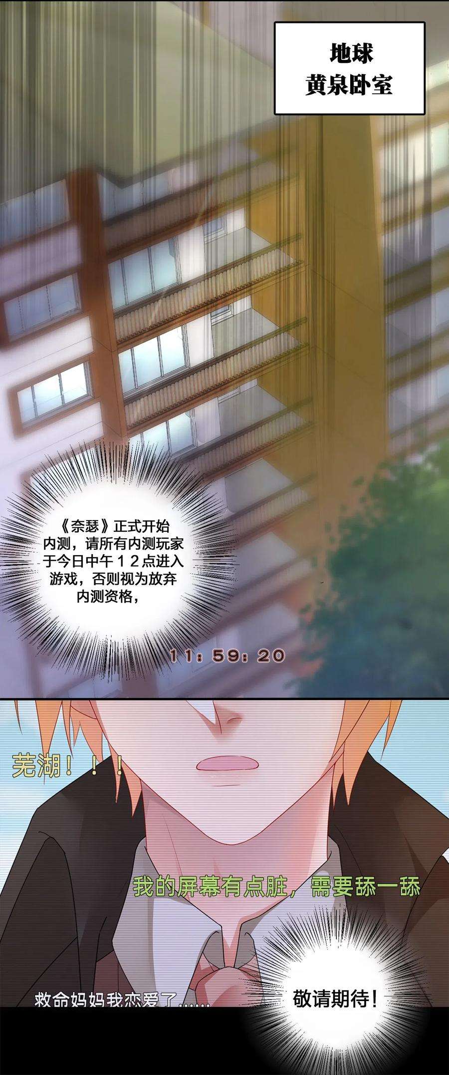 新手村村长07 内测开始