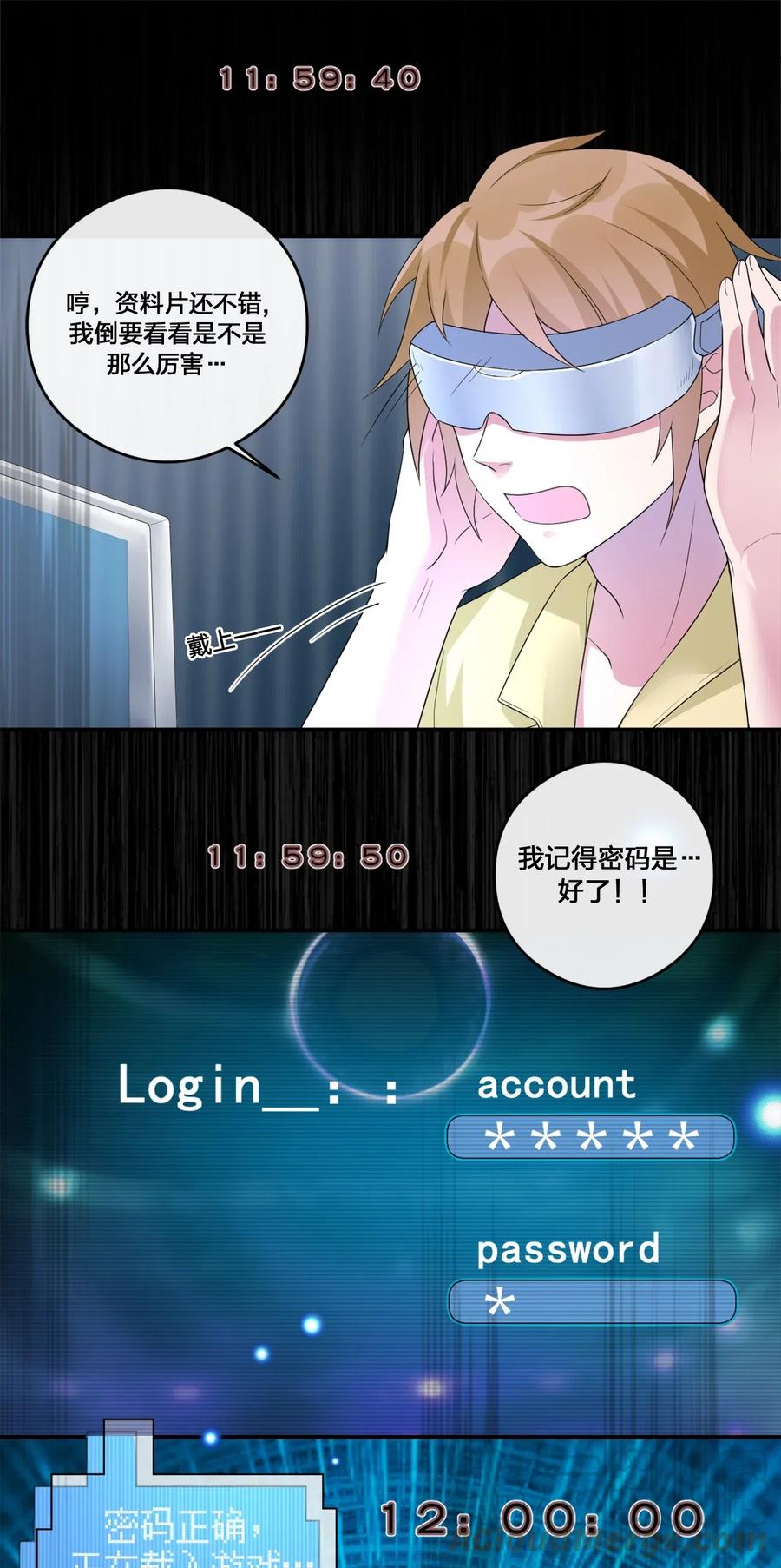 新手村村长07 内测开始