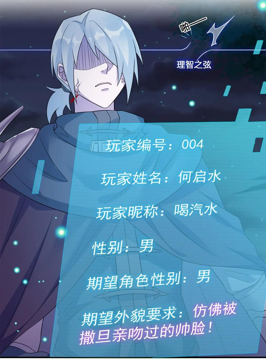 新手村村长07 内测开始