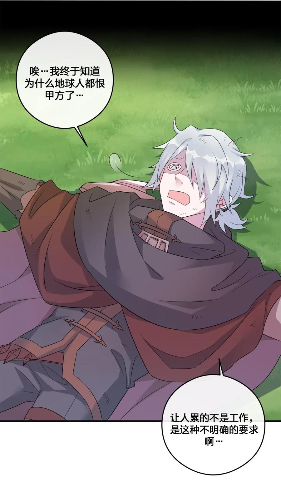 新手村村长07 内测开始