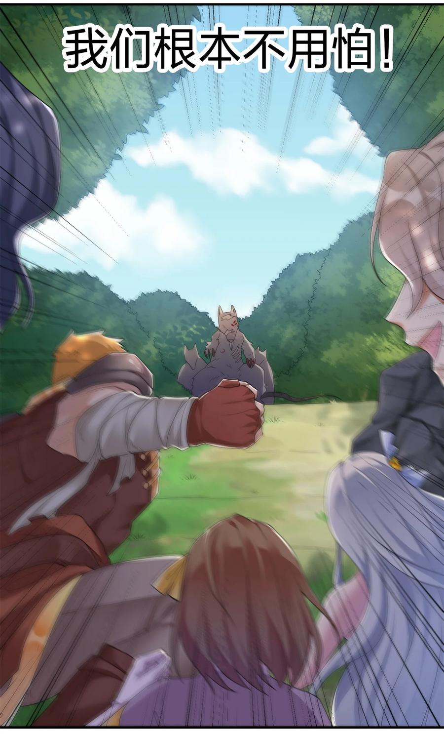 新手村村长08 新手任务