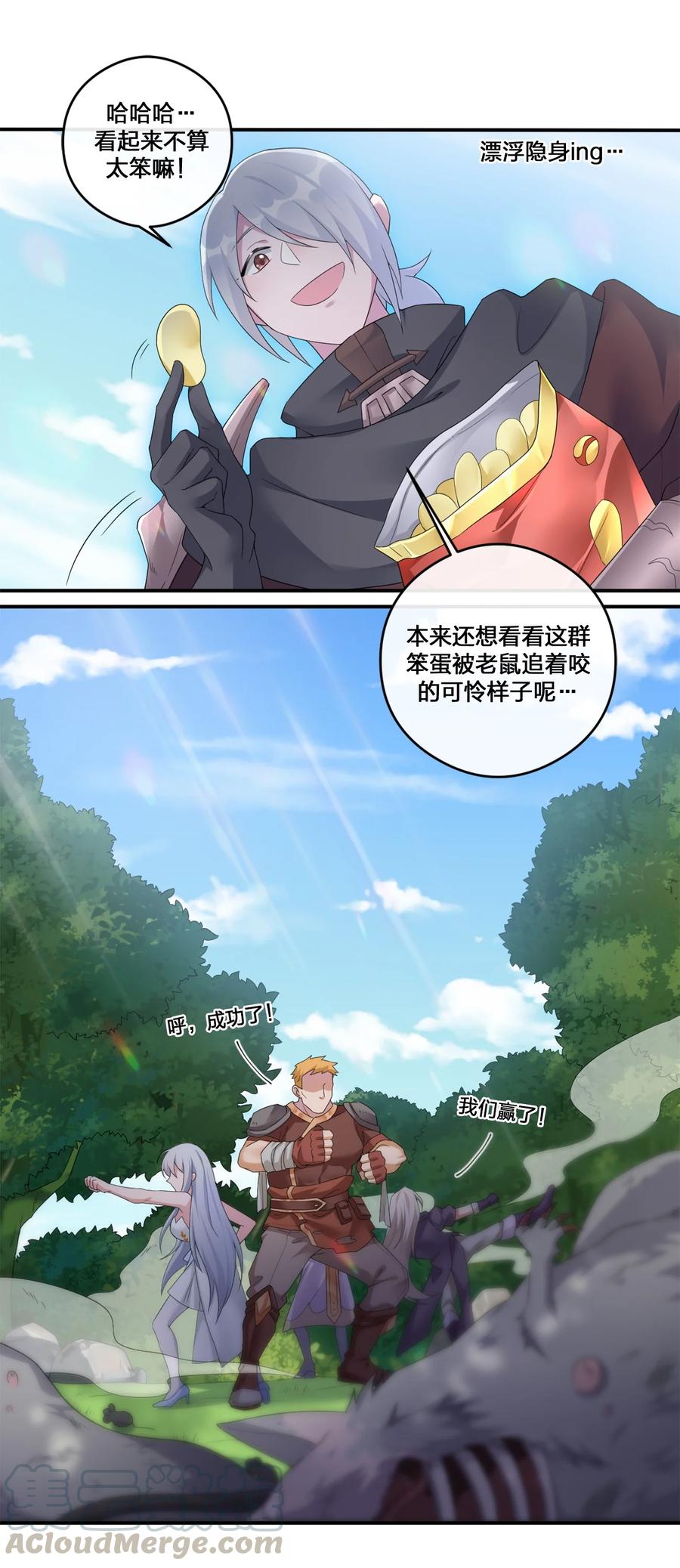 新手村村长08 新手任务