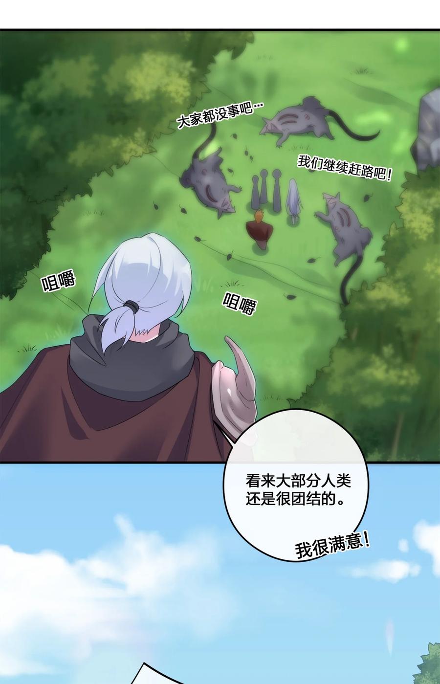 新手村村长08 新手任务