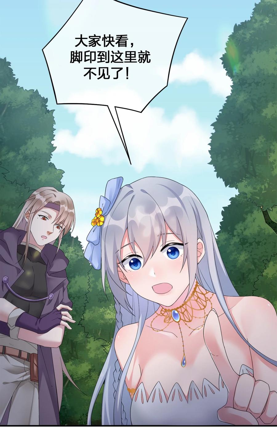 新手村村长08 新手任务