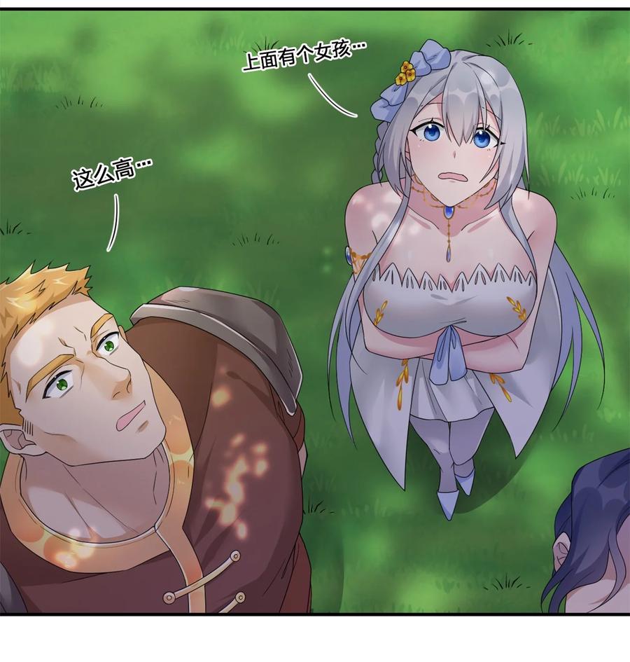 新手村村长08 新手任务