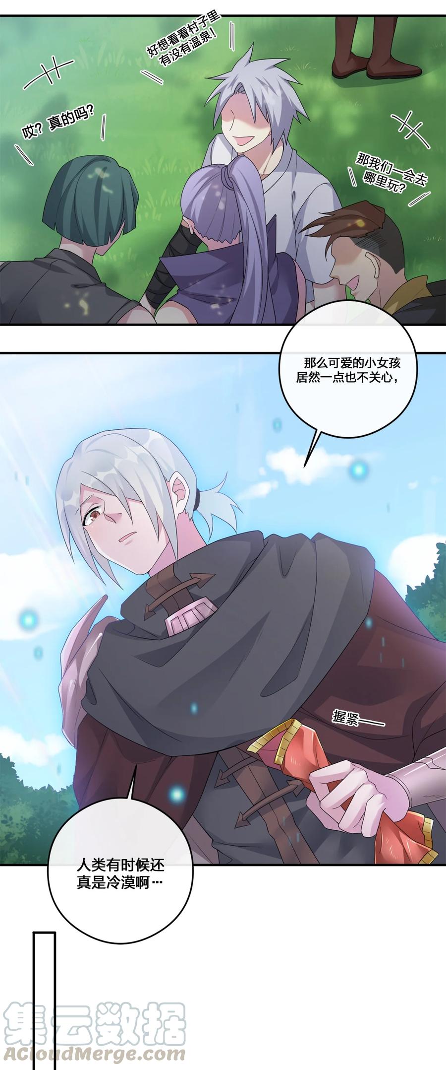 新手村村长09 危险游戏