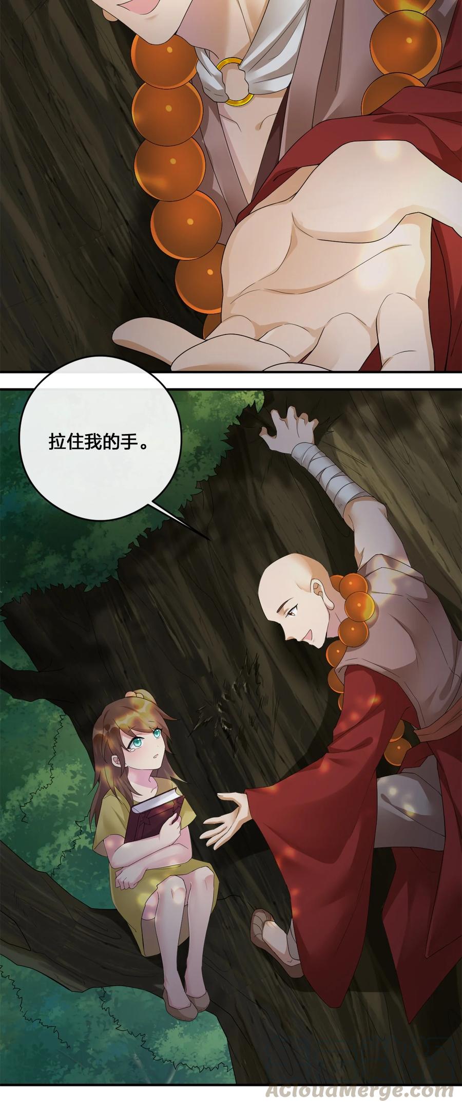 新手村村长09 危险游戏