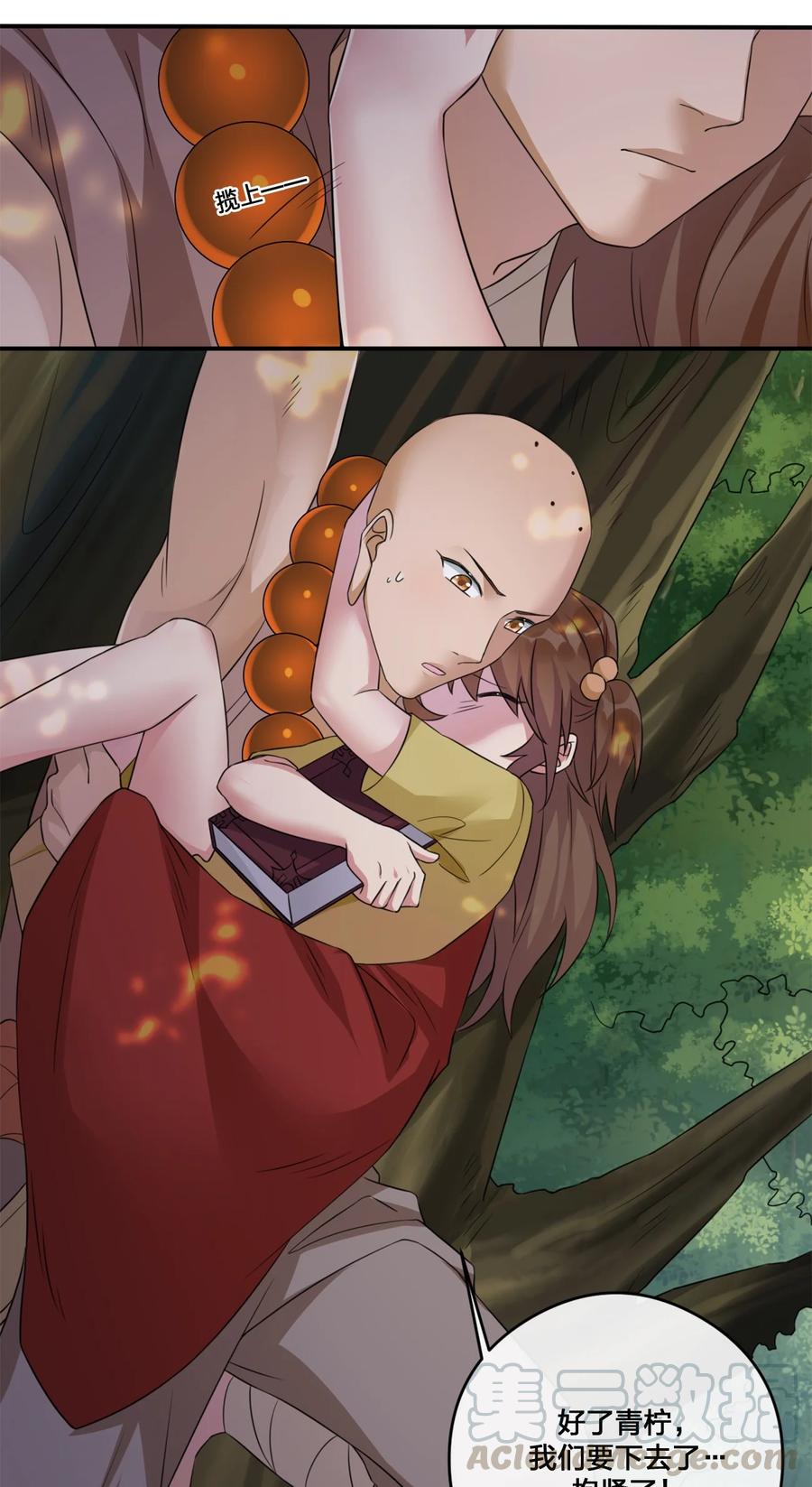 新手村村长09 危险游戏