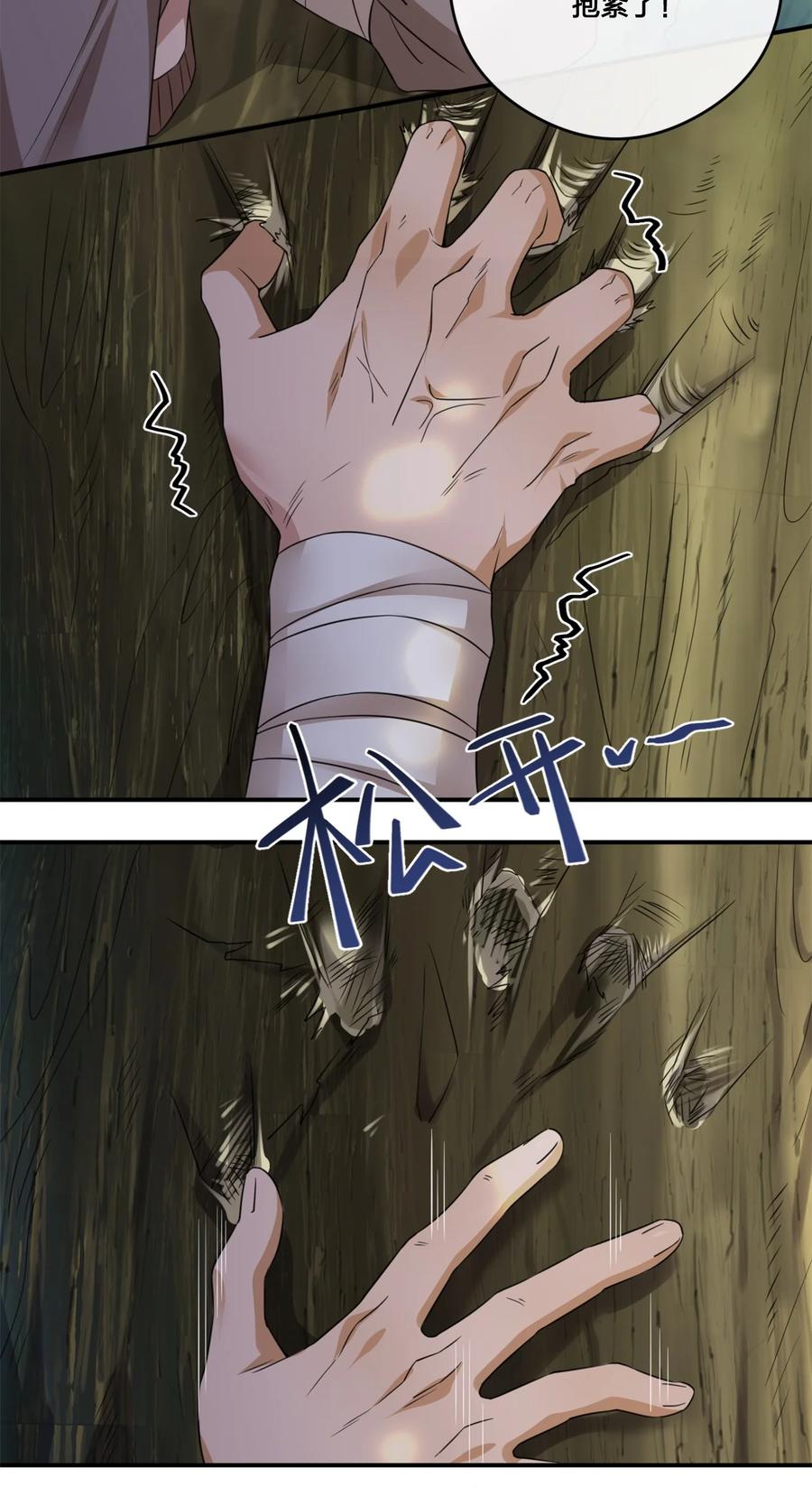 新手村村长09 危险游戏