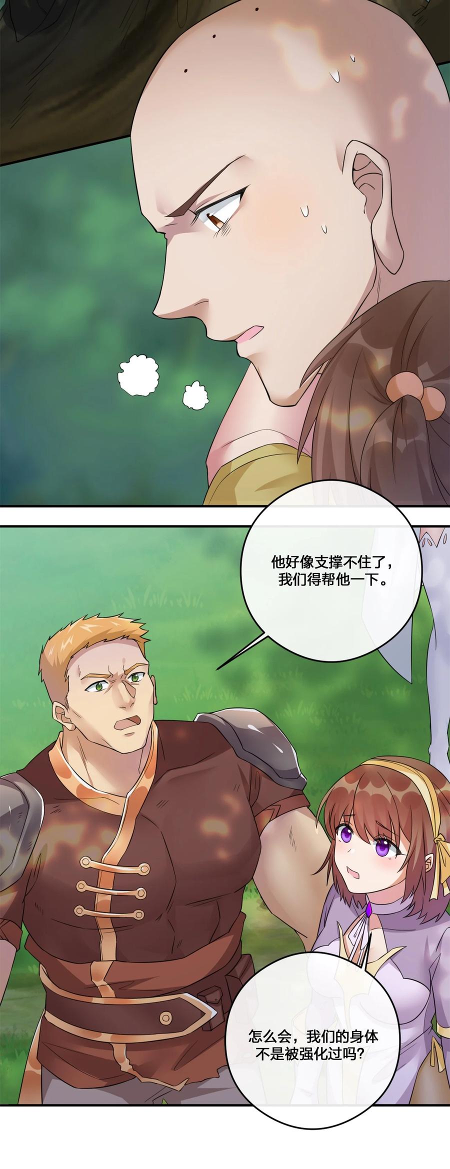 新手村村长09 危险游戏