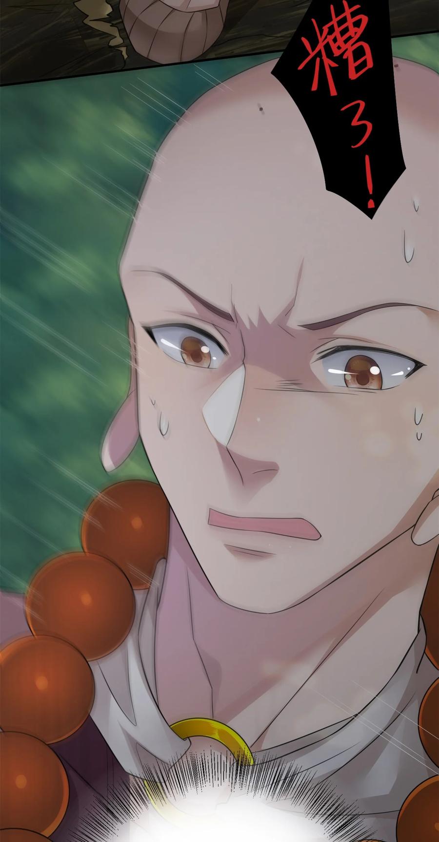 新手村村长09 危险游戏