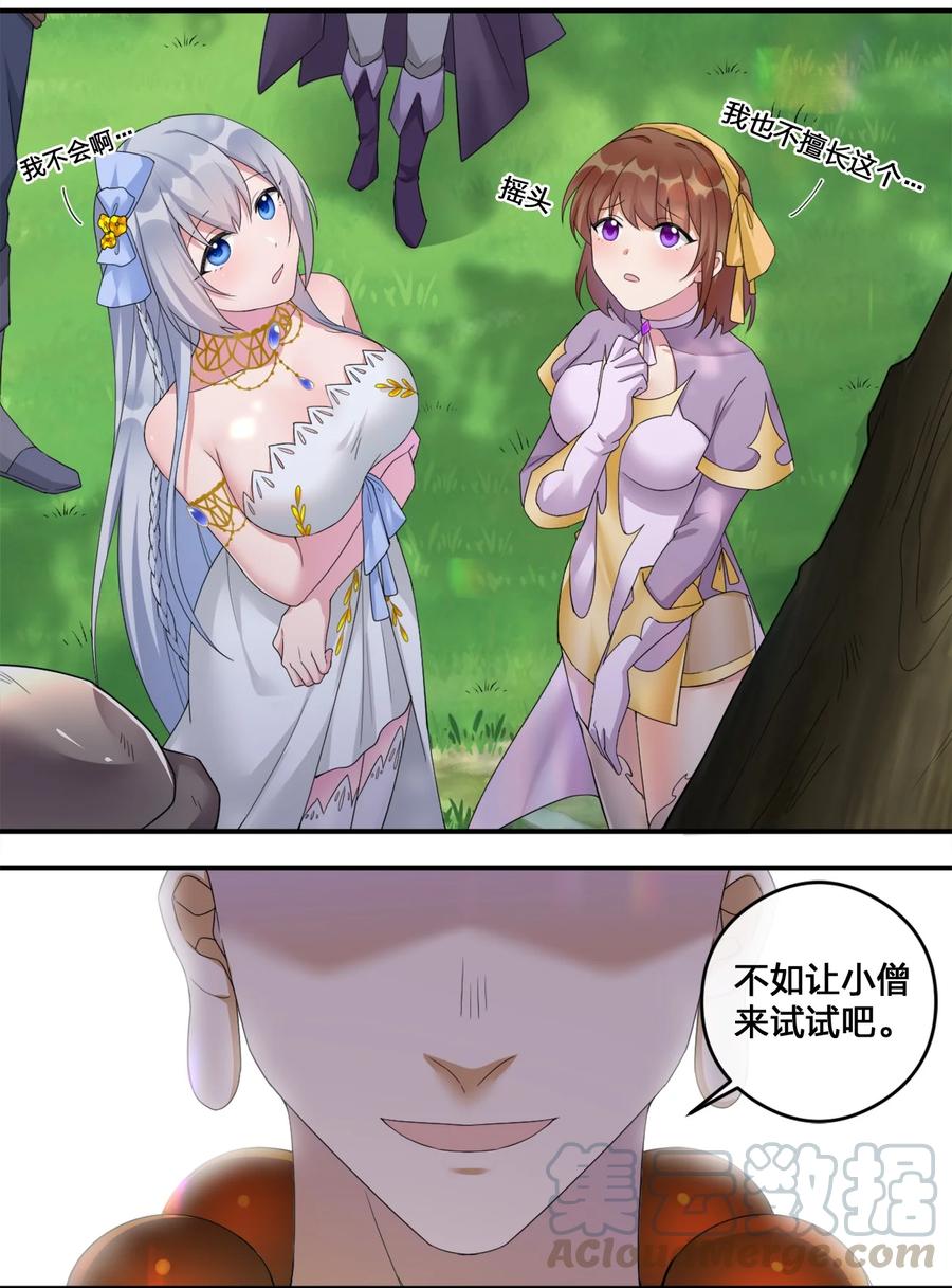 新手村村长09 危险游戏