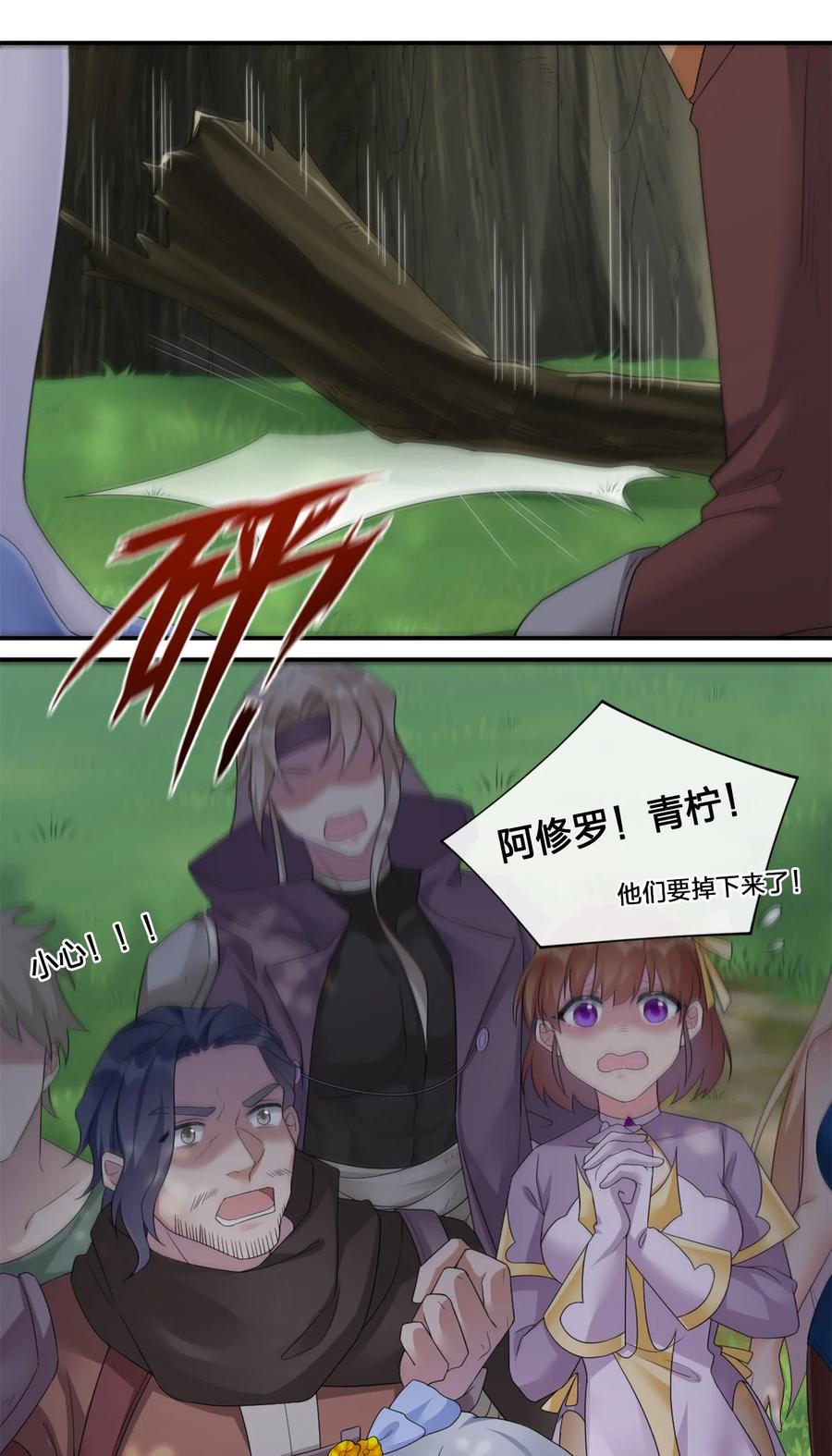 新手村村长09 危险游戏