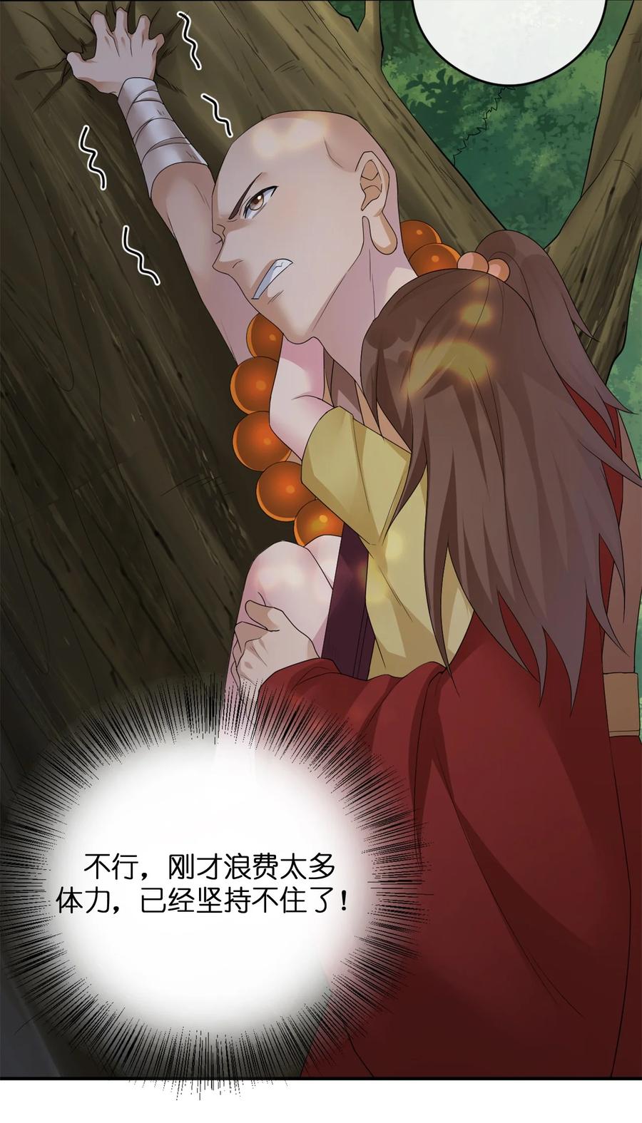 新手村村长09 危险游戏