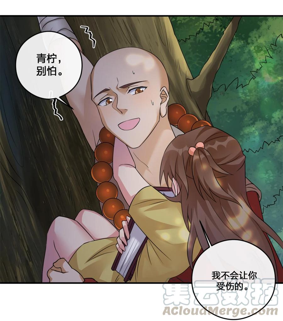 新手村村长09 危险游戏