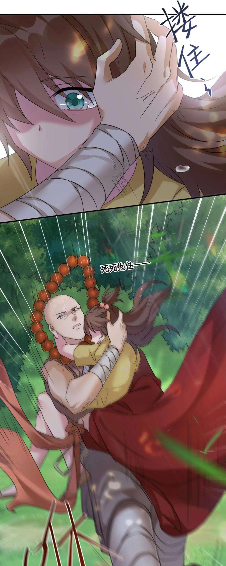 新手村村长09 危险游戏