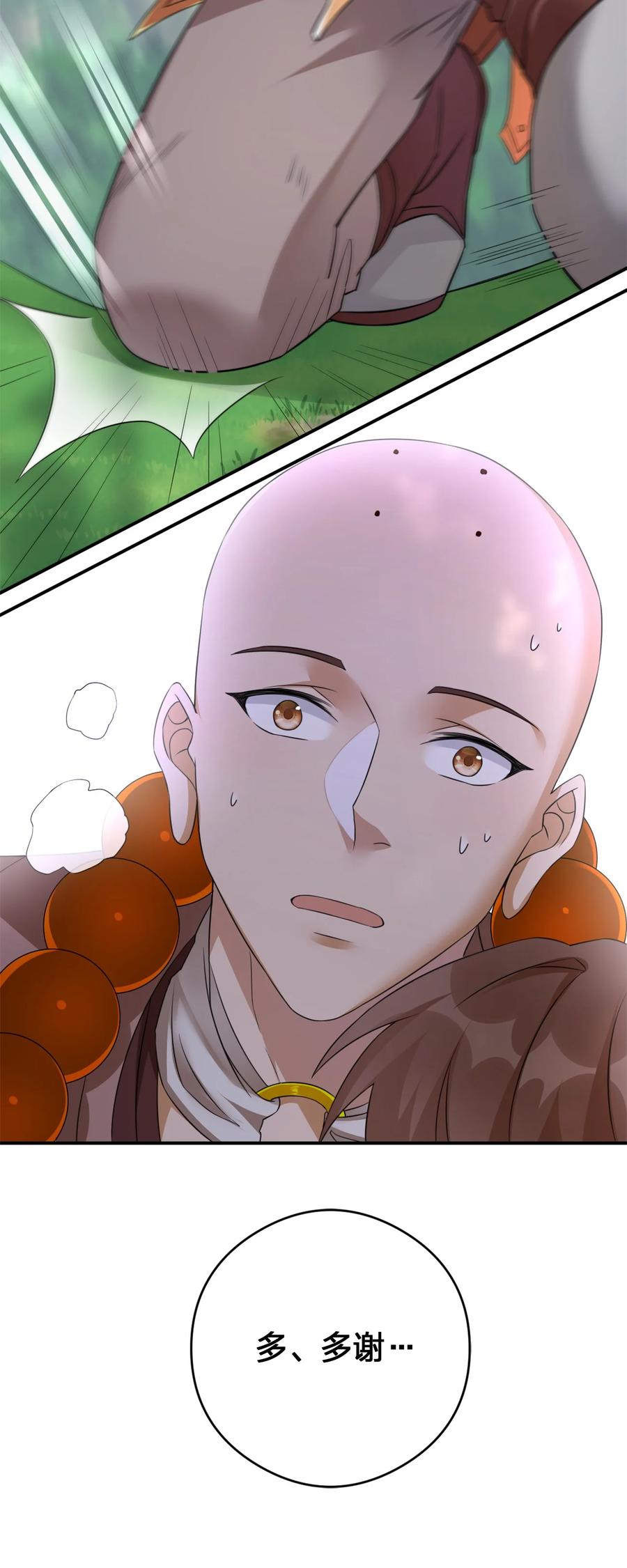 新手村村长09 危险游戏