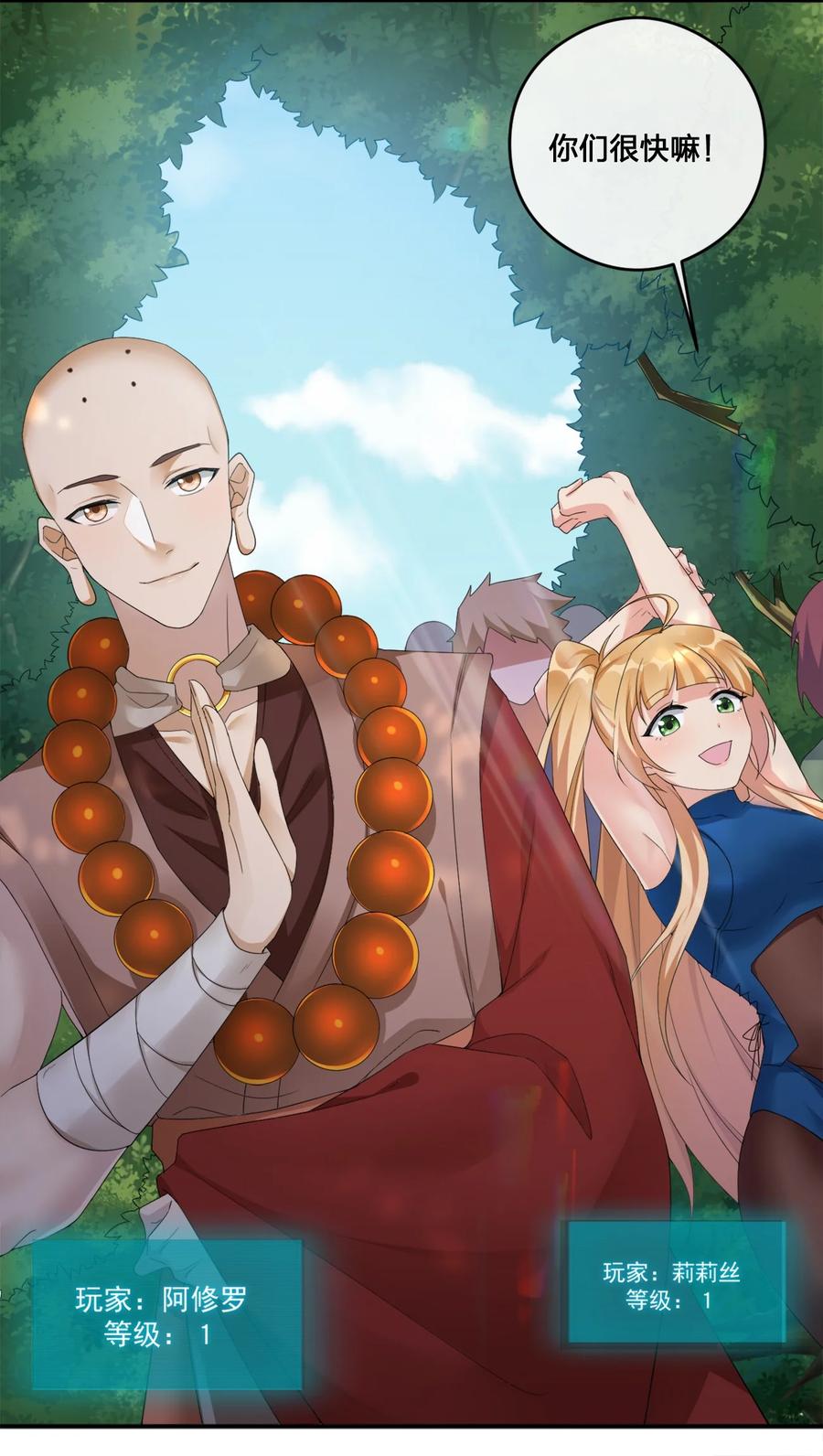 新手村村长09 危险游戏