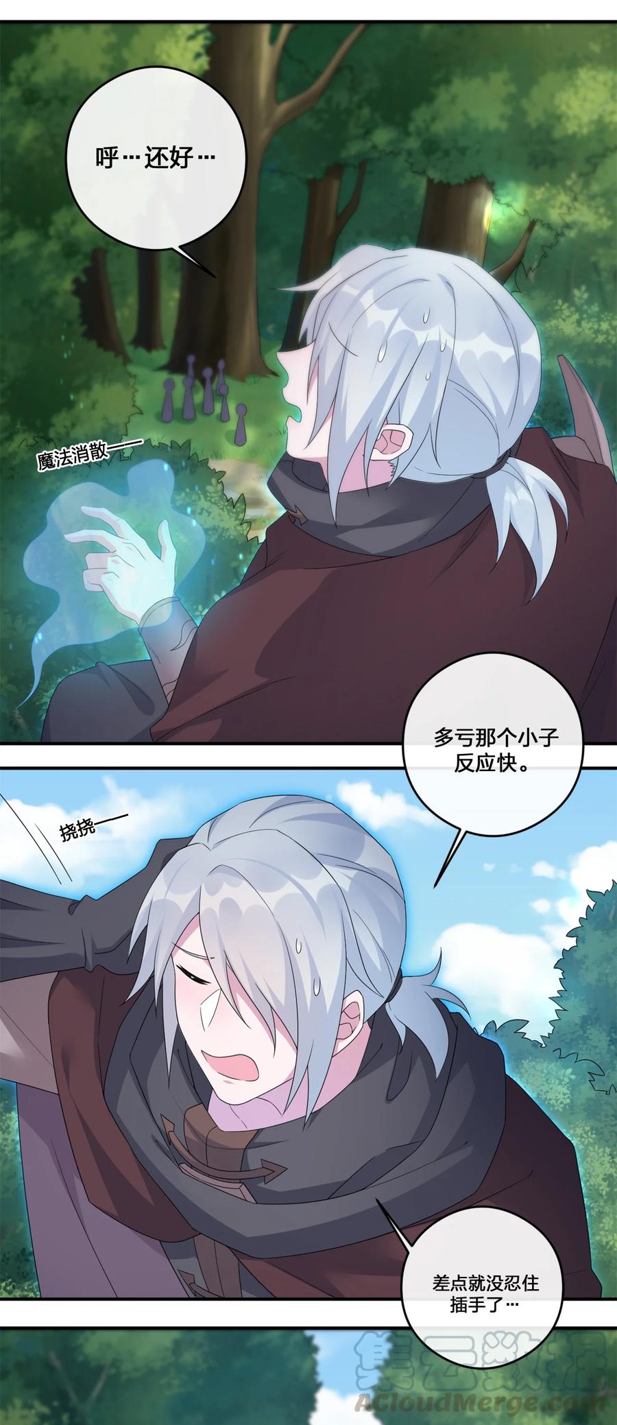 新手村村长09 危险游戏