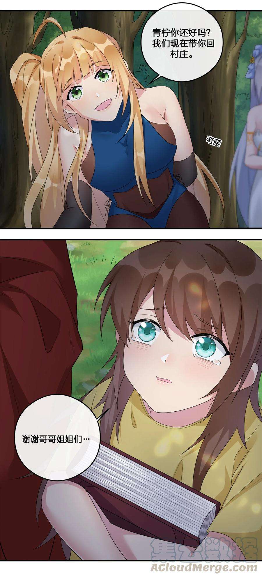 新手村村长09 危险游戏