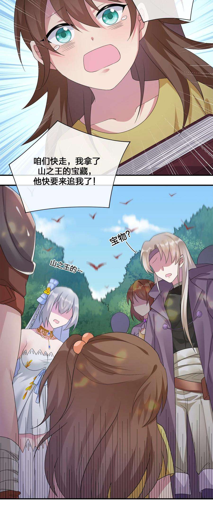 新手村村长09 危险游戏