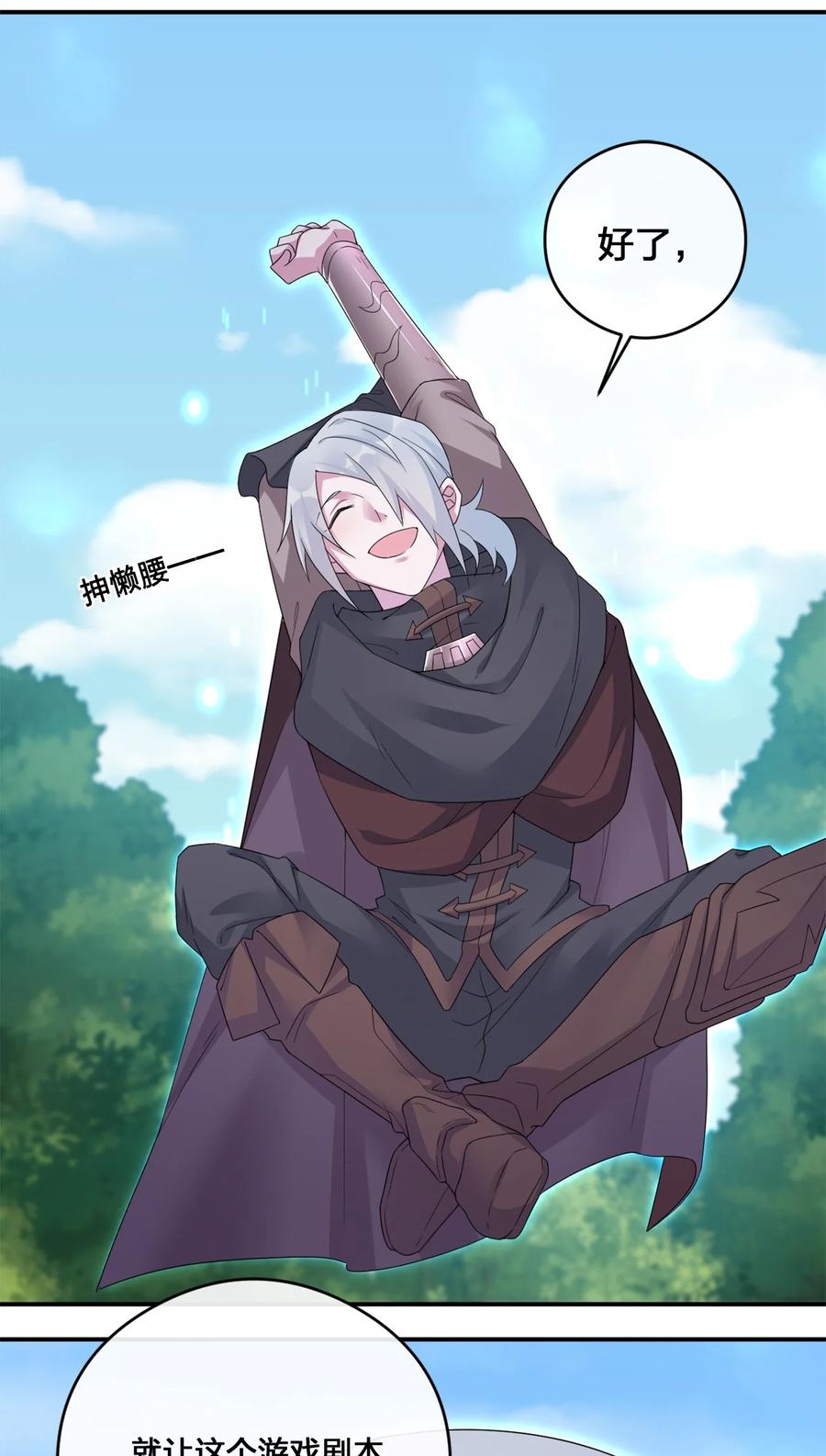 新手村村长09 危险游戏