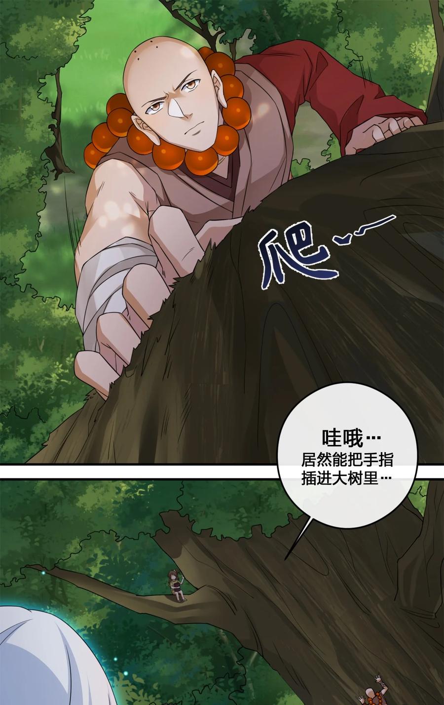 新手村村长09 危险游戏