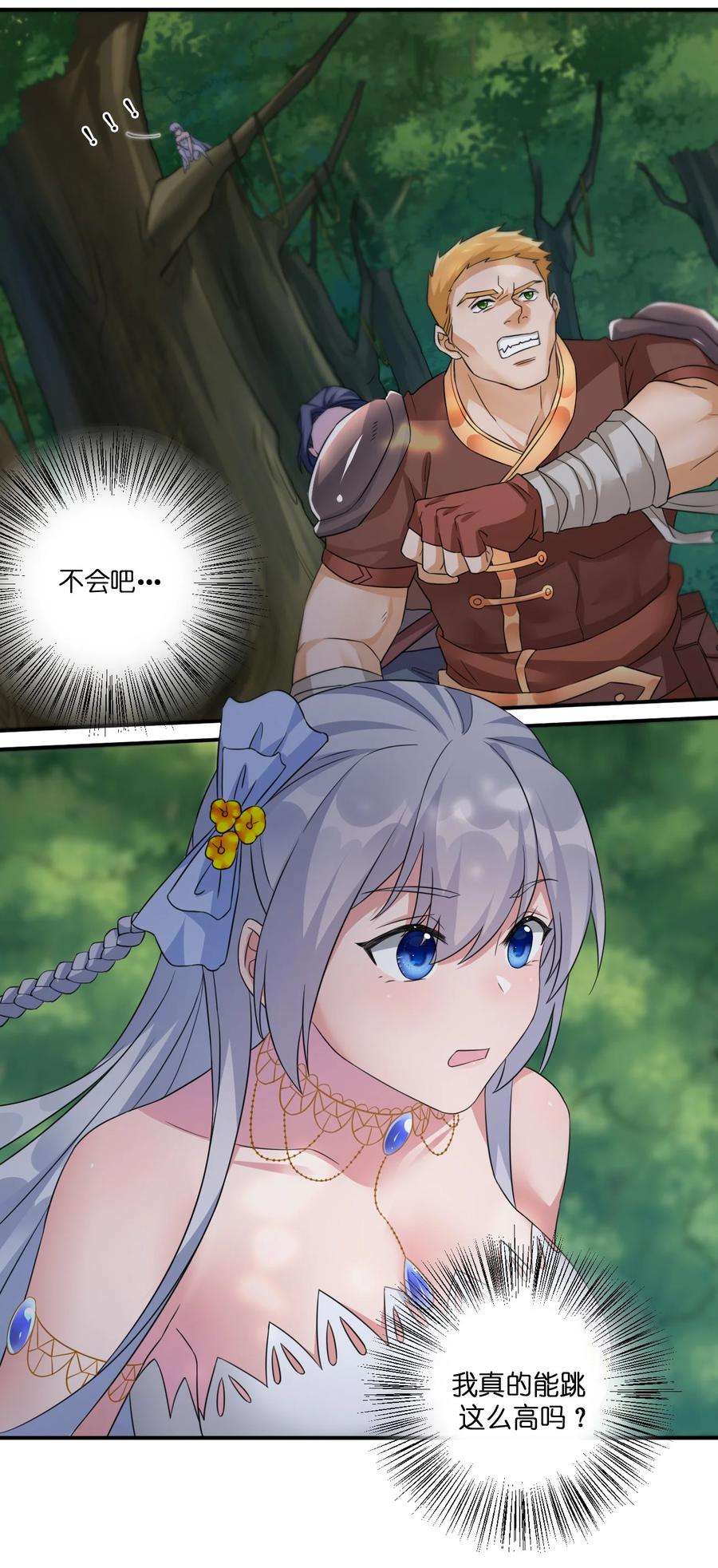 新手村村长010 守护村子