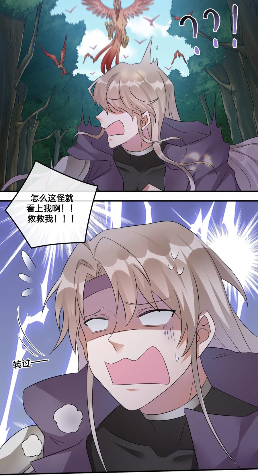 新手村村长010 守护村子