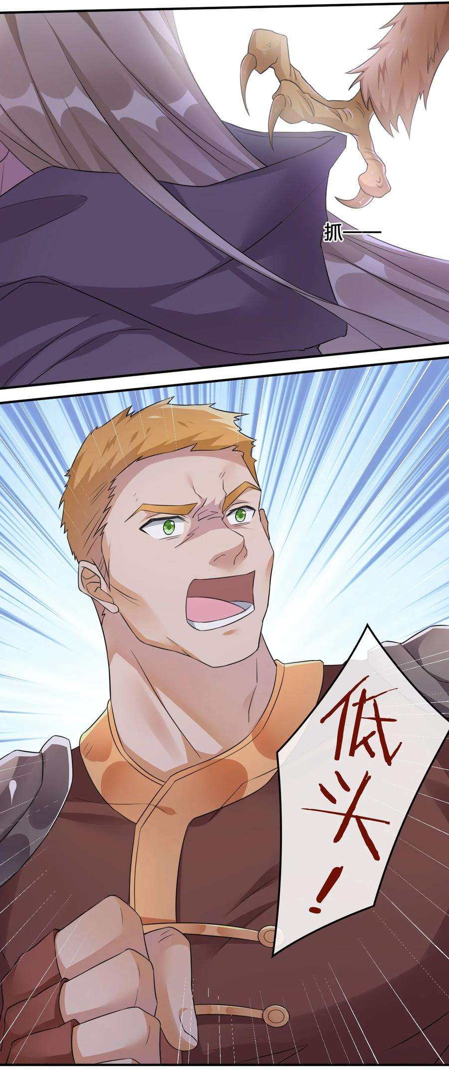 新手村村长010 守护村子