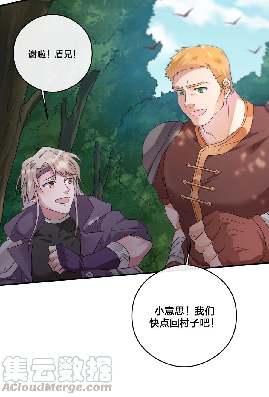 新手村村长010 守护村子