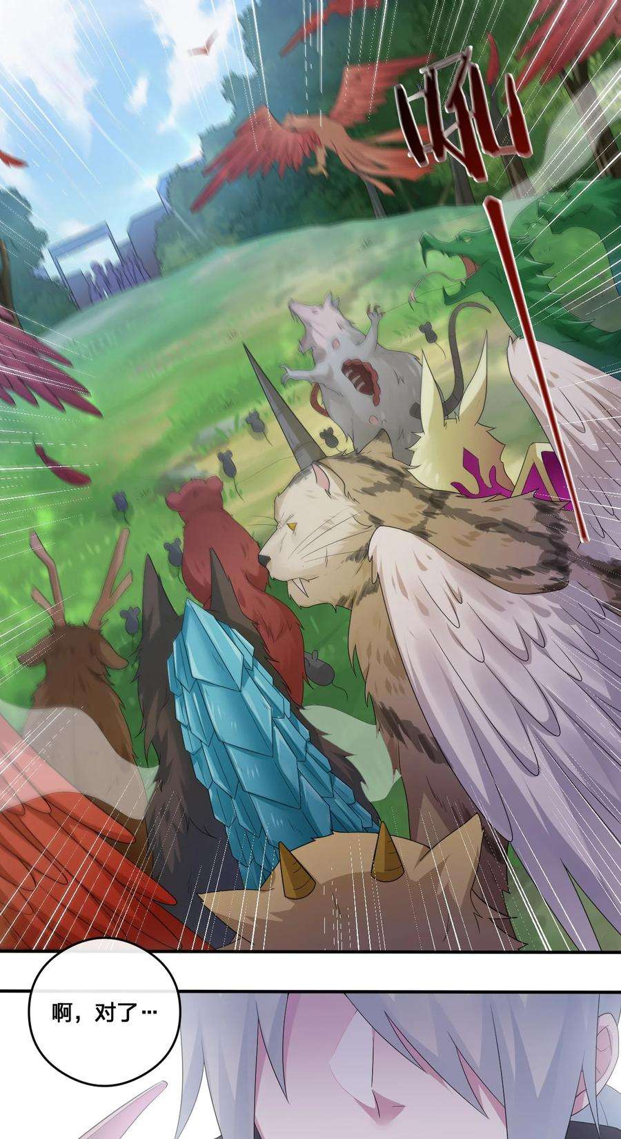 新手村村长010 守护村子