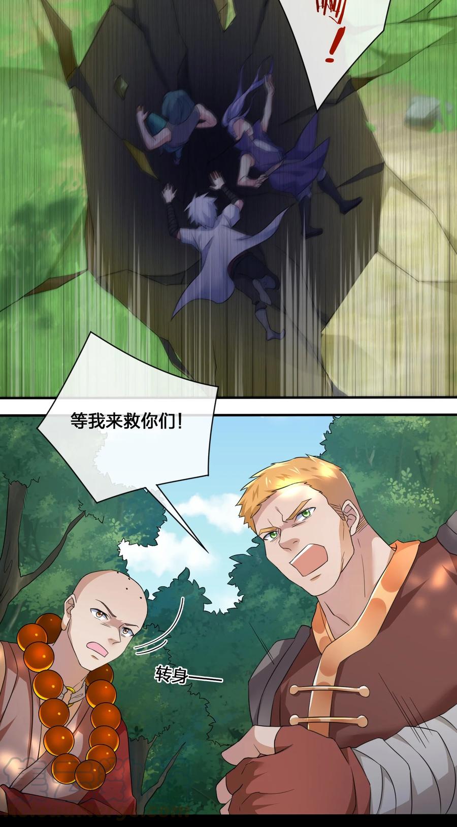 新手村村长010 守护村子