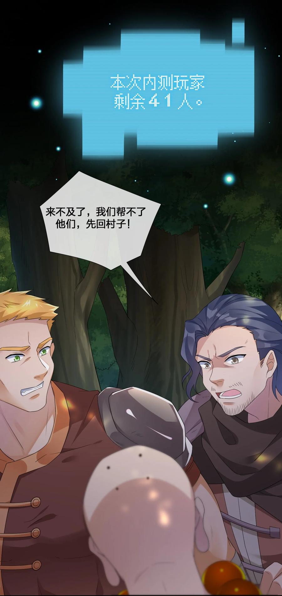 新手村村长010 守护村子