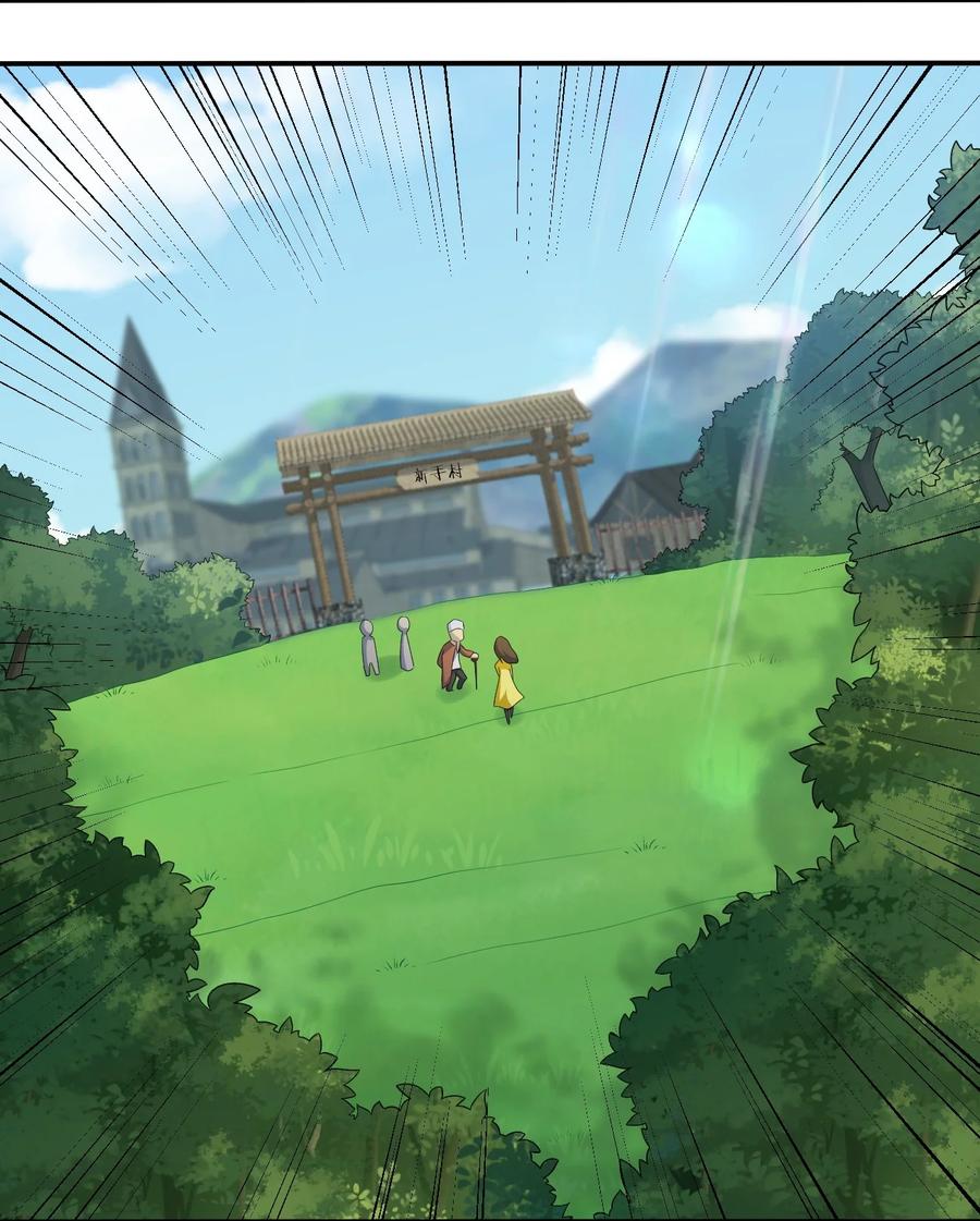 新手村村长010 守护村子