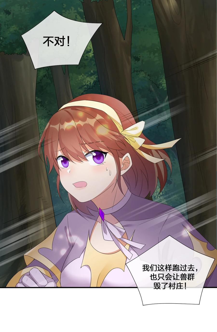 新手村村长010 守护村子