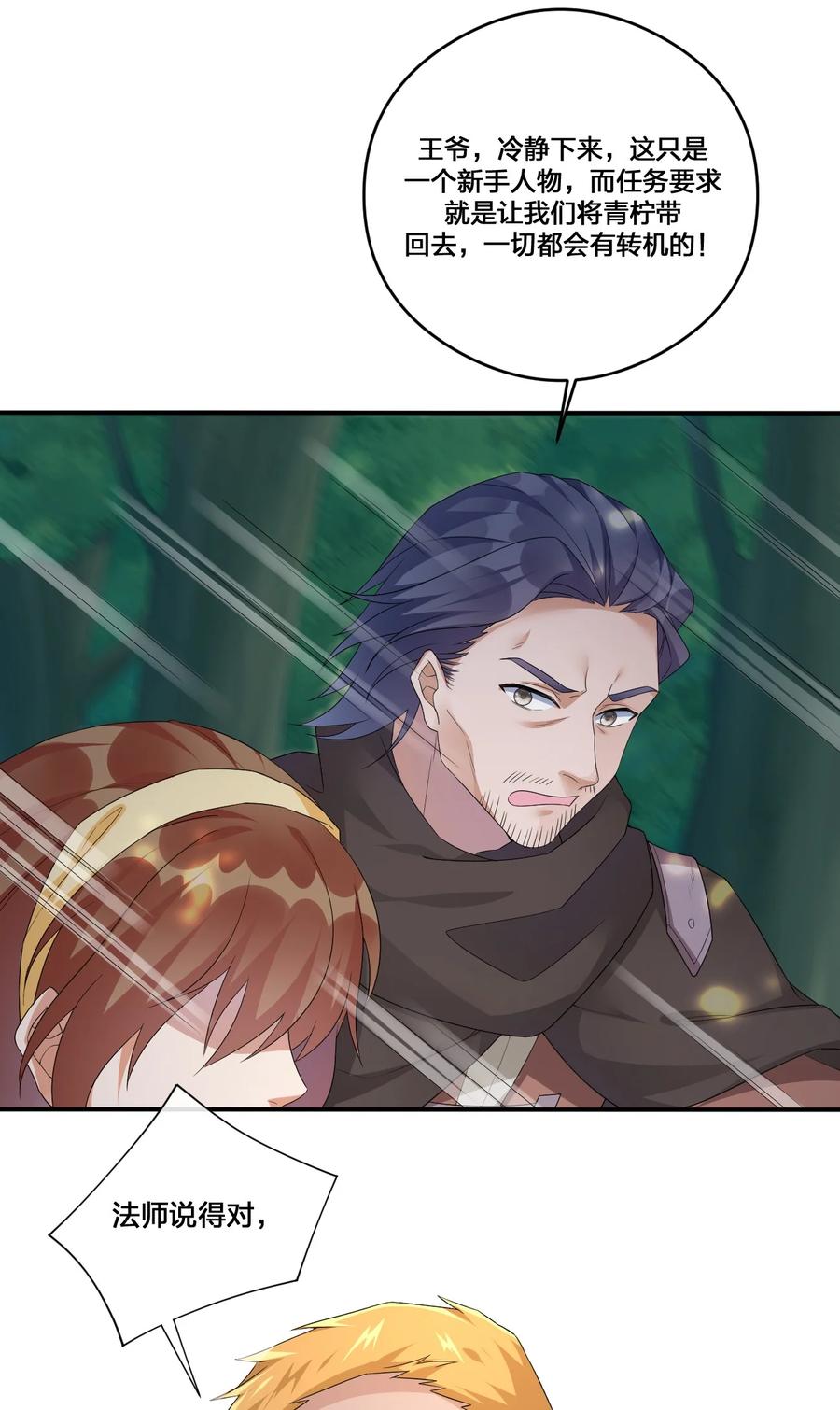 新手村村长010 守护村子