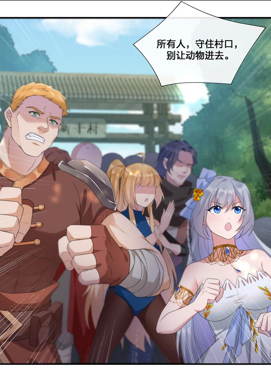 新手村村长010 守护村子