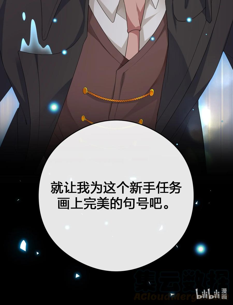 新手村村长010 守护村子