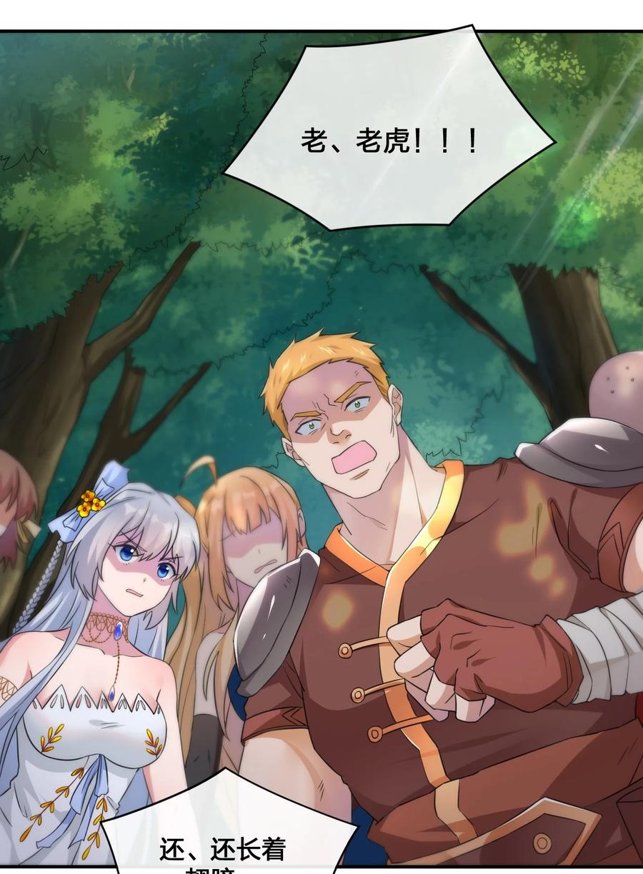 新手村村长010 守护村子