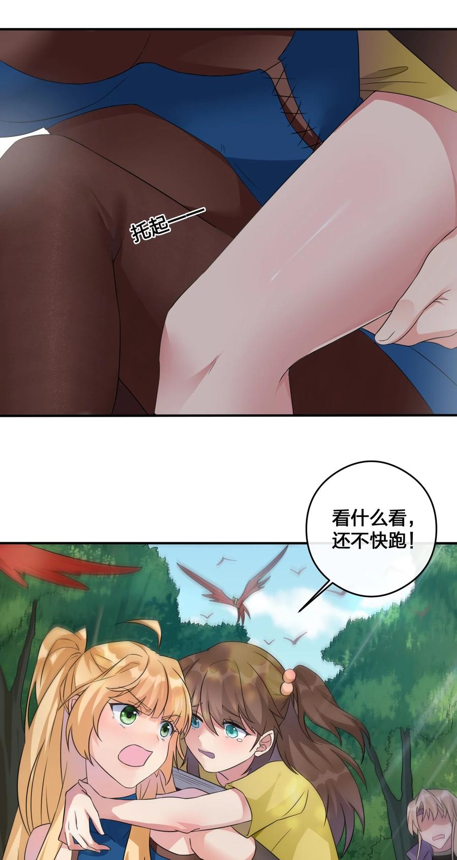 新手村村长010 守护村子