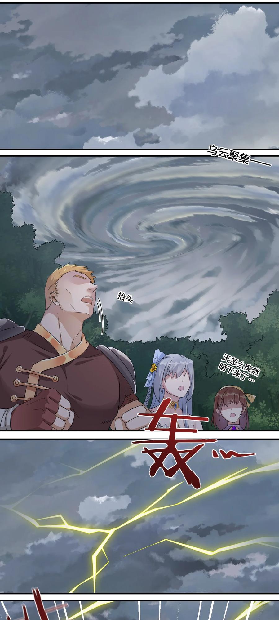 新手村村长011 欢迎加入新手村