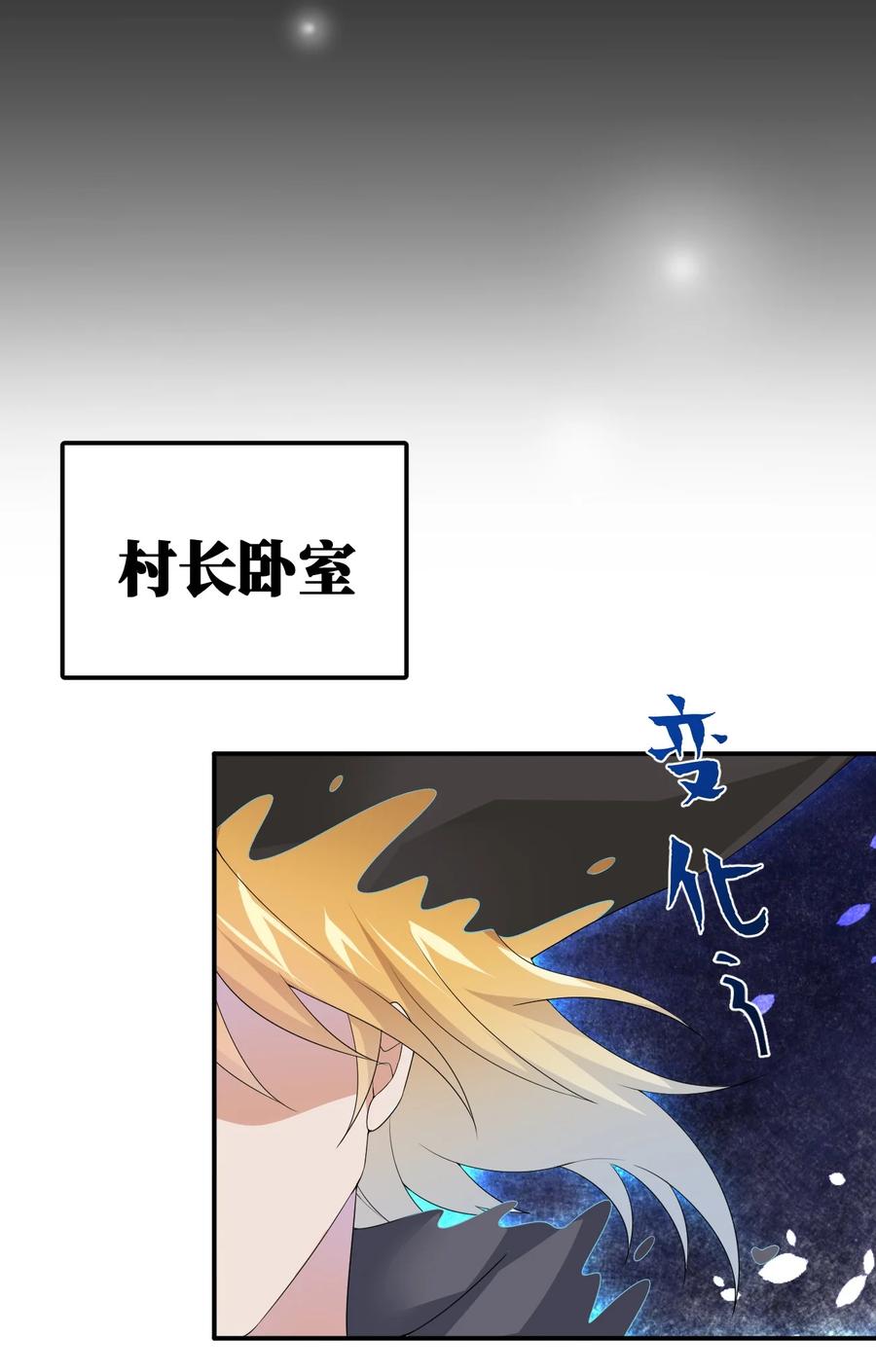 新手村村长011 欢迎加入新手村