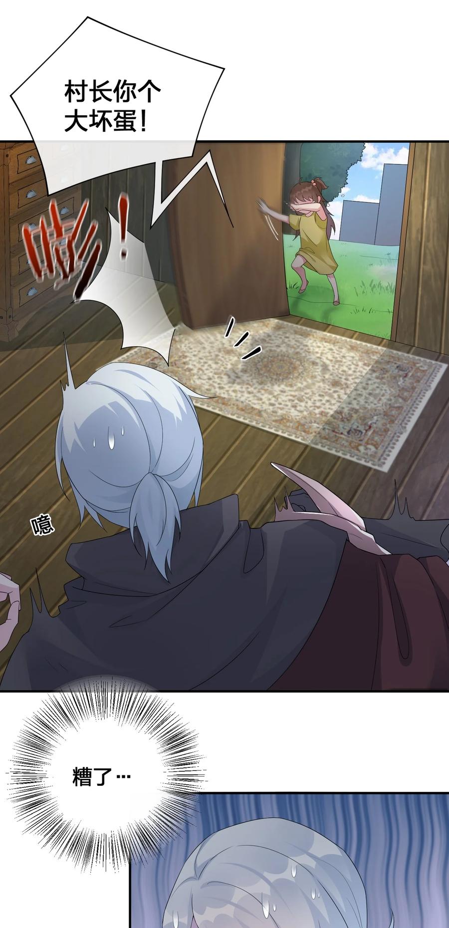 新手村村长011 欢迎加入新手村