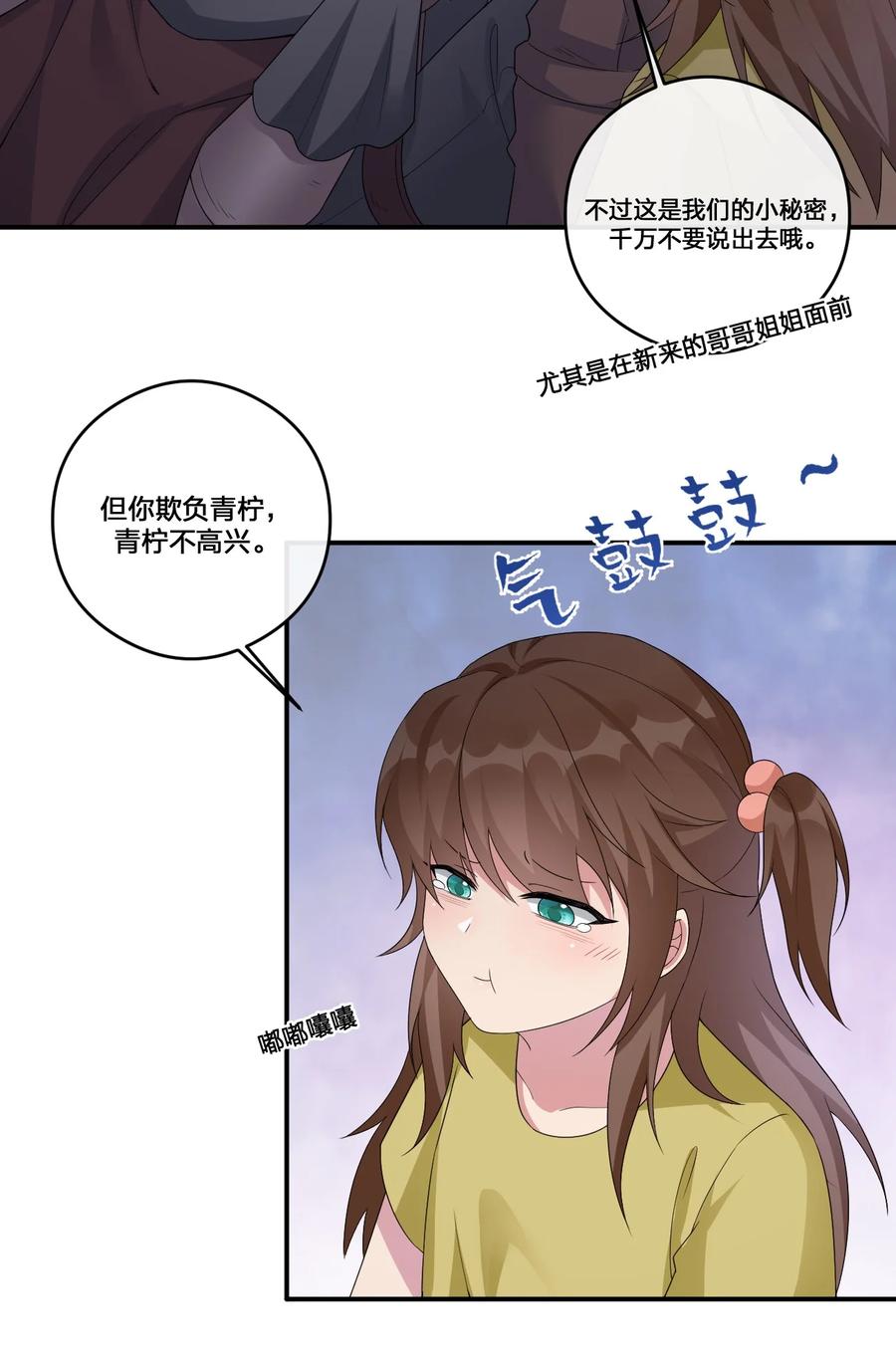 新手村村长011 欢迎加入新手村